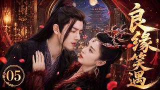《巧姻缘》EP05： 破案斗恶霸，三六识破云嫣女儿身 #古装轻喜剧 #古风江湖剧 #武侠探案 screenshot 4