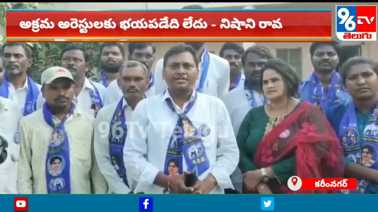 BSP Leaders Attack On Minister Gangula Kamalakar House Over Ramagundam RFCL Issue - 96Tv Telugu