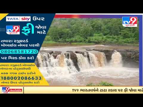 ગીરાધોધને જોવા પ્રવાસીઓ ઉમટ્યા | Tv9Gujaratinews