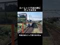 ルーレットで当たった駅に行ってみた9#鉄道 #電車