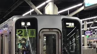 南海2000系1F 普通 関西空港行き なんば発車