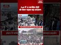 POK Violence : What is the controversy surrounding the 12 reserved seats? Pakistan Army | shahbaz