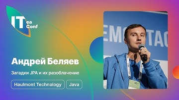 Загадки JPA и их разоблачение, Андрей Беляев - Java