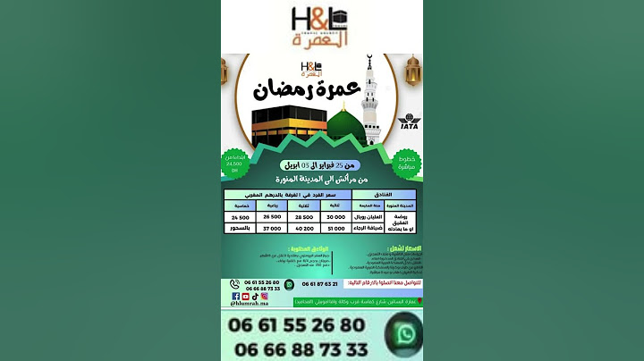 رحلة من مراكش الى المدينة المنورة عمرة رمضان من 25فيفري الى 3 افريل2025 #مكه #دويتو #حج