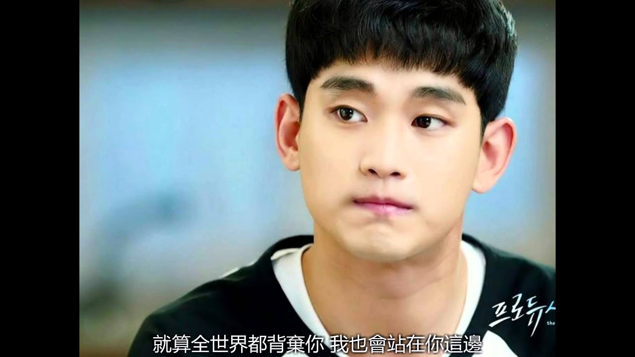 金秀賢 Kim Soo Hyun 김수현 靈魂伴侶 Soulmate ((소울메이트))