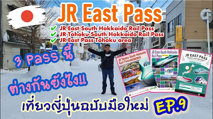 Jr tohoku pass ข นบ ส jr ได ม ย