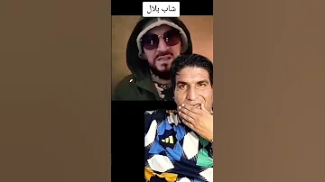 شاب بلال و الجنسية المغربية Cheb Bilal المغرب الجزائر 