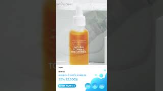 네이처클리닉 천연비타민E 토코페롤 세럼