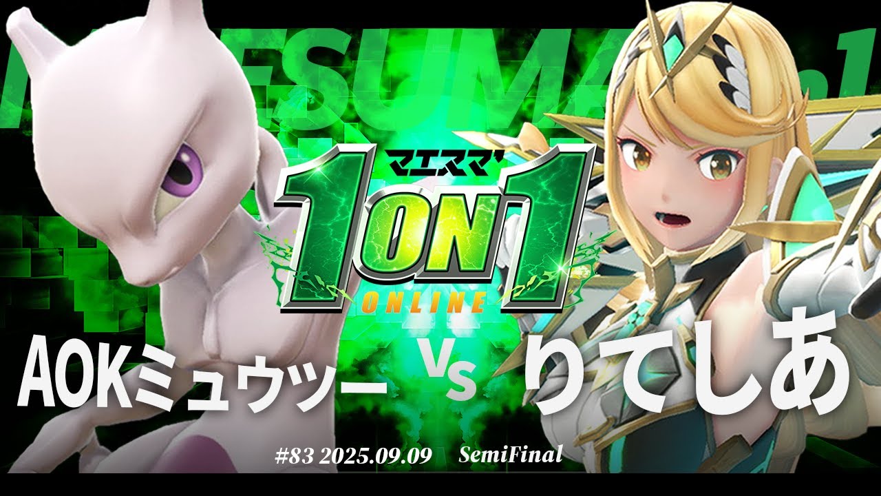 Maesuma' 1on1 #83 [SF] AOK Mewtwo (Mewtwo) VS Ritesia (Pyra/Hikari
