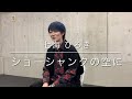 【かけがえのない1本】七海ひろき、『ショーシャンクの空に』 「希望を捨ててはいけないと教えてくれました」