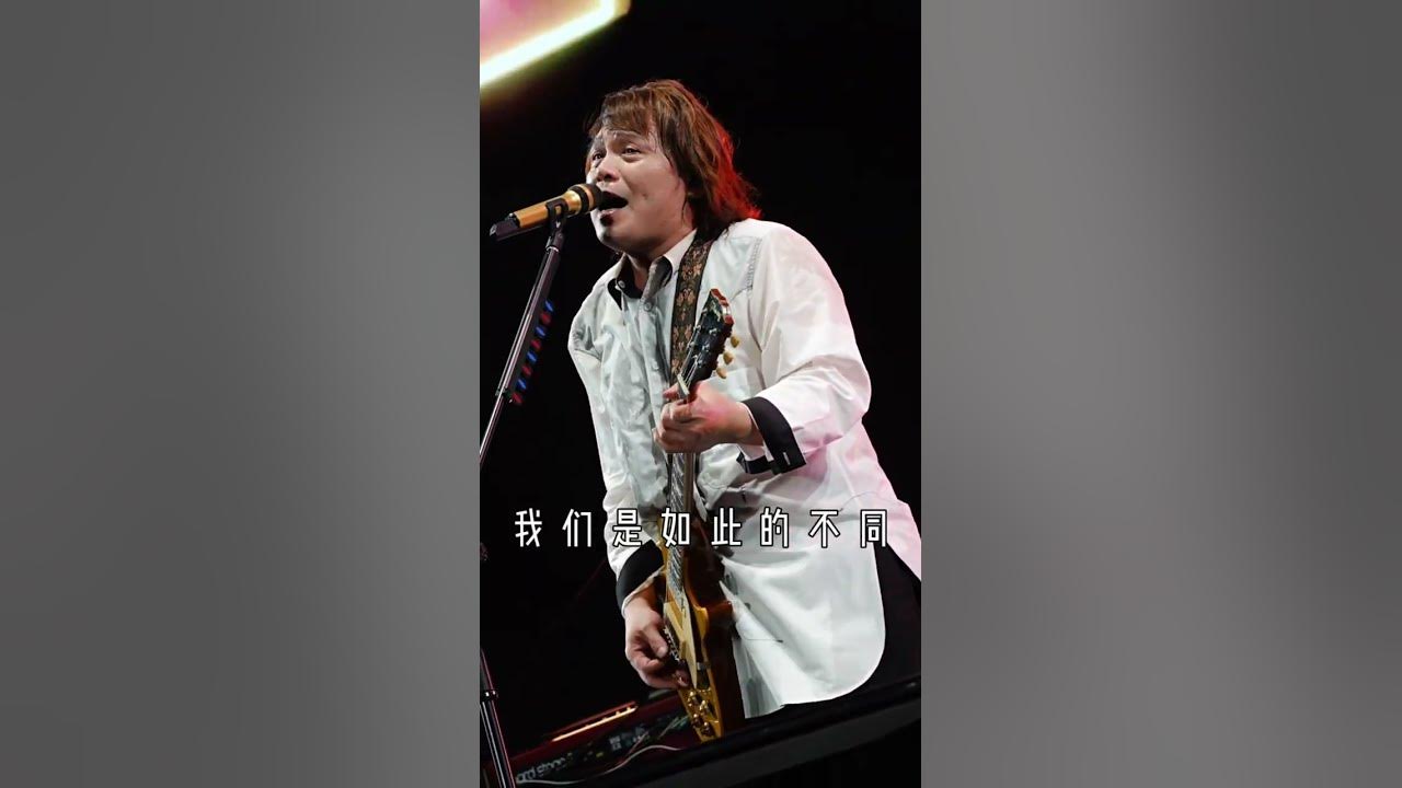 伍佰演唱會現場版《再度重相逢 Live》我们是如此的不同！肯定前世就已经深爱过 ~ Wu Bai Concert 2025 Music video Song Live