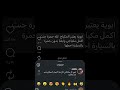 #blackpinksong #اكسبلور #jhop #jimin #لايك #اهميه #ضحك #اعتني #kpopsong #مالي_خلق_احط_هاشتاقات