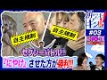 【CM動画】朝からギンギンギン!!!#3にやけ-1選手権