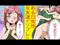【漫画】学年一の美女と添い寝フレンドになったら→「今夜はいいでしょ…?」毎晩一緒に寝ることになり・・・【マンガ動画】