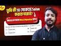 Solve Definite Integral as an Area in 10 Seconds! 🔥 WBJEE Math Shortcut Tricks (Bengali)