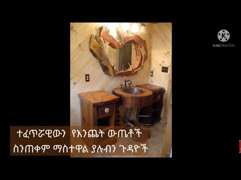 ቪዲዮ: ቤትዎ የፉርቦል ጎጆ እንዳይሆን የሚከላከሉባቸው 9 መንገዶች