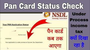 your application is under process at income tax department | pan card status kaise check kare