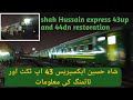 Shah Hussain express 43up and 44dn restoration | schedule and fares