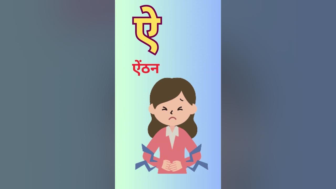 5 Letter Words Starting With Ab