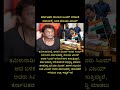 #kannada #motivation #manglore #popularsong #karnataka #facts #trendingsong #trendingshorts
