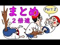 うんちは友達　小学生の生活　げりべん君　アニメ　Anime poop