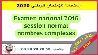 Lexamen national 2016 Normal - Les nombres complexes