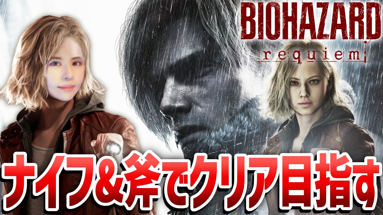 在庫処分 バイオハザード風 RE9 Requiem 手斧 (金属、殺傷能力なし