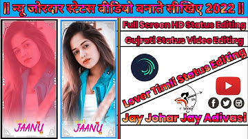 𝐚𝐥𝐢𝐠𝐡𝐭 𝐦𝐨𝐭𝐢𝐨𝐧 𝐯𝐢𝐝𝐞𝐨 𝐞𝐝𝐢𝐭𝐢𝐧𝐠 𝐠𝐮𝐣𝐚𝐫𝐚𝐭𝐢 𝐭𝐢𝐦𝐥𝐢 𝟐𝟎𝟐𝟐 // 𝐬𝐡𝐚𝐤𝐞 𝐞𝐟𝐟𝐞𝐜𝐭 𝐯𝐢𝐝𝐞𝐨 𝐞𝐝𝐢𝐭𝐢𝐧𝐠 // 𝐫𝐢𝐭𝐞𝐬𝐡 𝐞𝐝𝐢𝐭𝐢𝐧𝐠 𝟐𝟎𝟐𝟐