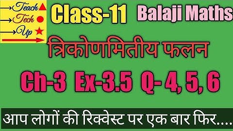 Balaji maths book solution Class 11 Chapter 3 exercise 3.5 question 3 4 5
