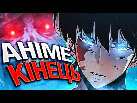 MODERN ANIME IS DOOMED... 🗡️ Solo Leveling