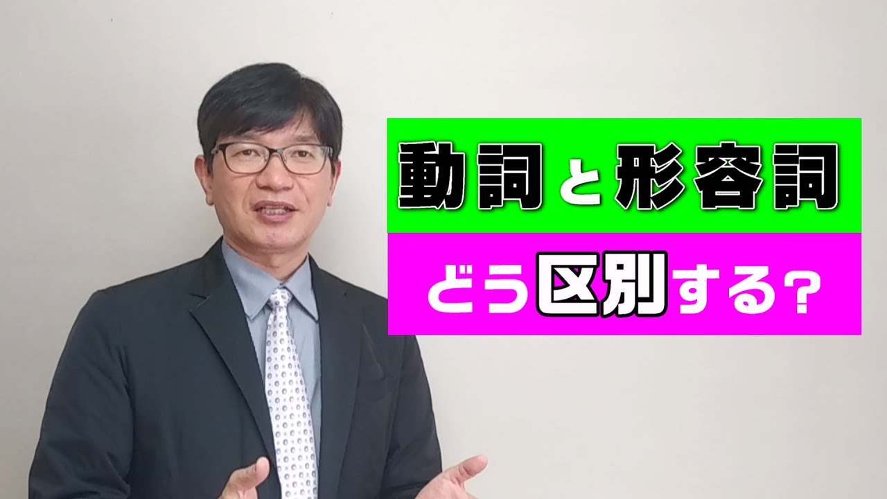 【韓国語講座】078 「動詞と形容詞の区別」これだけ覚えれば、文法なんて怖くない！