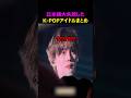日本語で大失敗したK-POPアイドルたち