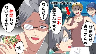 ヤンキーが弱そうなおじさんに「財布出せ！これ見えんだろ？」おじさん「なんだ、仲間じゃないですかw」→このあとw