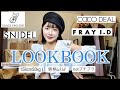 【LOOKBOOK】ちょいお高め服で夏の激モテデート服