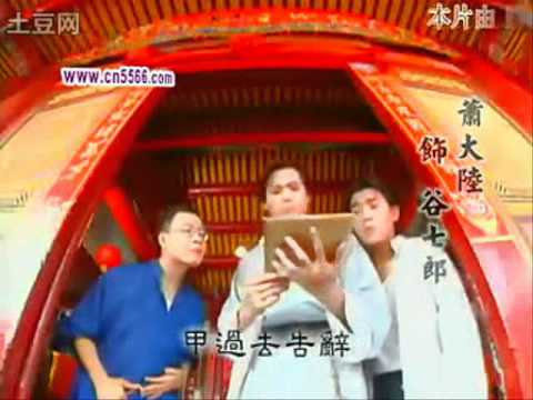九龍傳說 片頭曲 Youtube