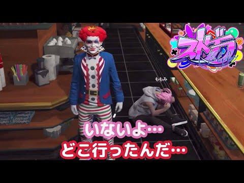 #ストグラ GTA 怖がるももみちゃんに話がしたいマクドナルドさん【RP/切り抜き】