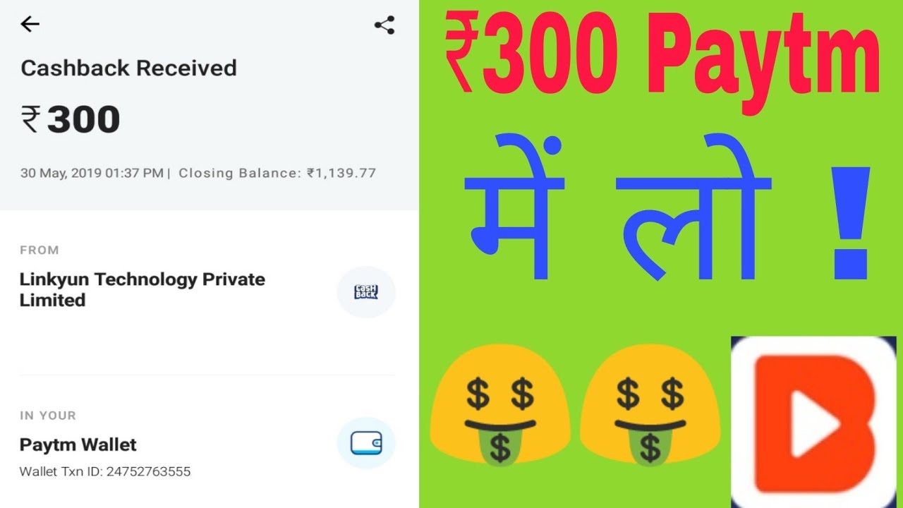  Paytm Payment Proof Of Videobuddy App 2019 ₹300 Paytm Cash
