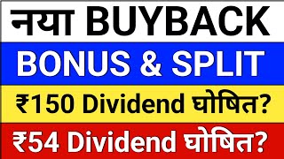 नया Buyback Dividend. bonus &amp; split. gandhi tubes. Zydus Life. HDFC AMC, Page Industries. Simplex