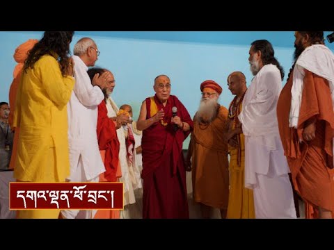 འགྲོ་བ་མི་གཅིག་གྱུར་གྱི་འདུ་ཤེས་གོང་འཕེལ་གཏོང་དགོས་གལ་ཆེ་ཚུལ་བཀའ་སློབ།