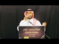 محمد نغم مدح ام ناصر