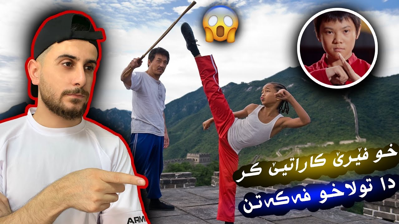 The Karate Kid - کاراتی کید 😱