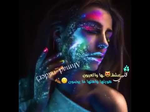 قلبى عاشقها حالات واتس حوده بندق