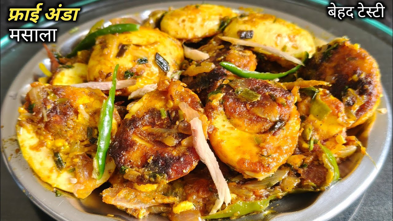 Egg Fry Masala ऐसा सुपर टेस्टी अंडे बनाएं। जो मेरे घर सबने तारीफ किए । Very Testi Egg Fry Masala 