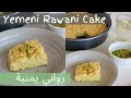 Yemeni rawani cake   