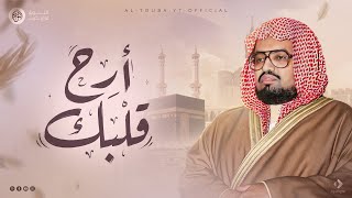 طمأنينة رائعة في هذه التلاوة    من روائع الشيخ علي جابر رحمه الله   التوبة بث مباشر سمعها