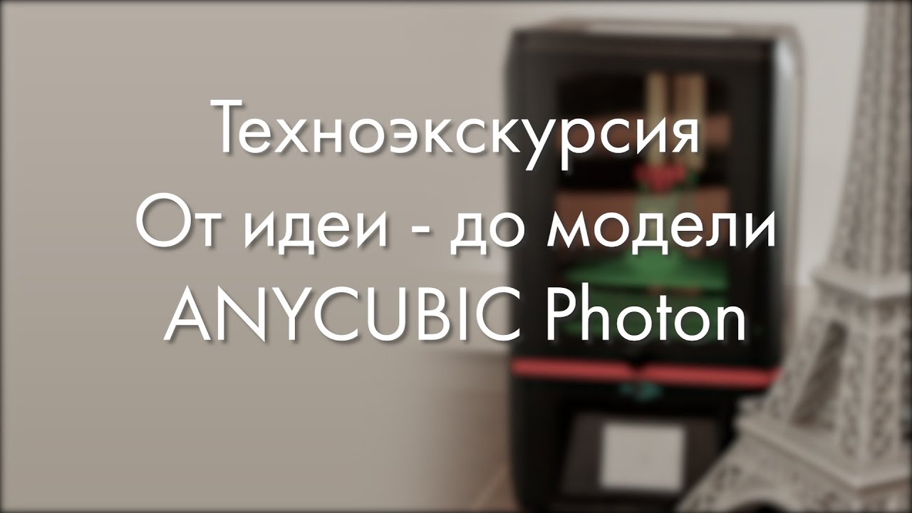 Промо_Техноэкскурсия VIVT-21