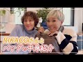 初!バッグの中身紹介をRIKACOと一緒にやりました〜♪【ピーター/池畑慎之介】
