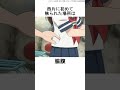 【キャラ紹介】高木さんの豆知識③ #おすすめアニメ ,#shorts ,#からかい上手の高木さん ,