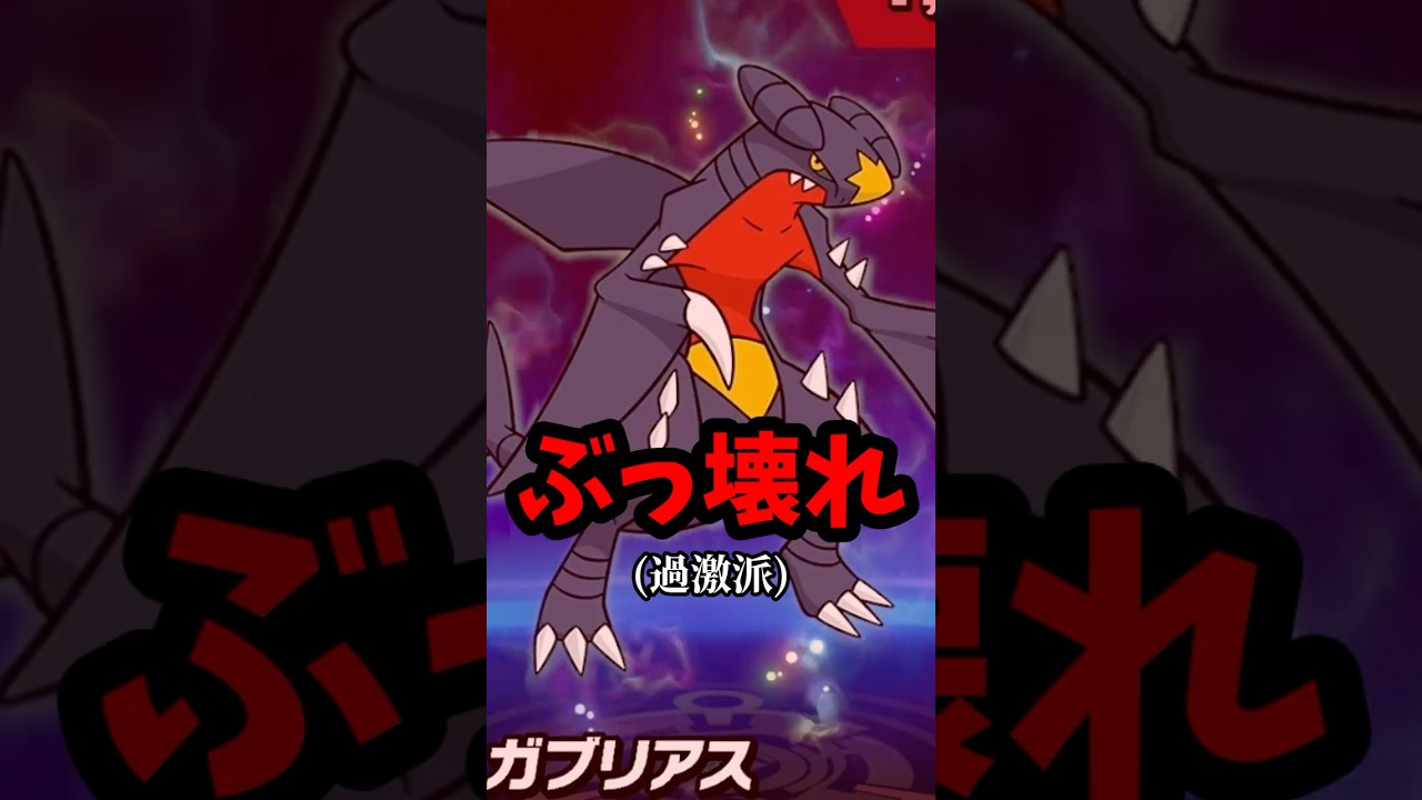 ガブリアスは流石に... #shorts #スマブラsp #スマブラ #ゆっくり実況 #ゲーム実況 #スマッシュブラザーズ #スピリッツ #灯火の星