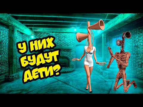 ДЕВУШКА СИРЕНОГОЛОВОГО!! КТО ОНА?! (Крутые детки) Cool Kids SCP серии